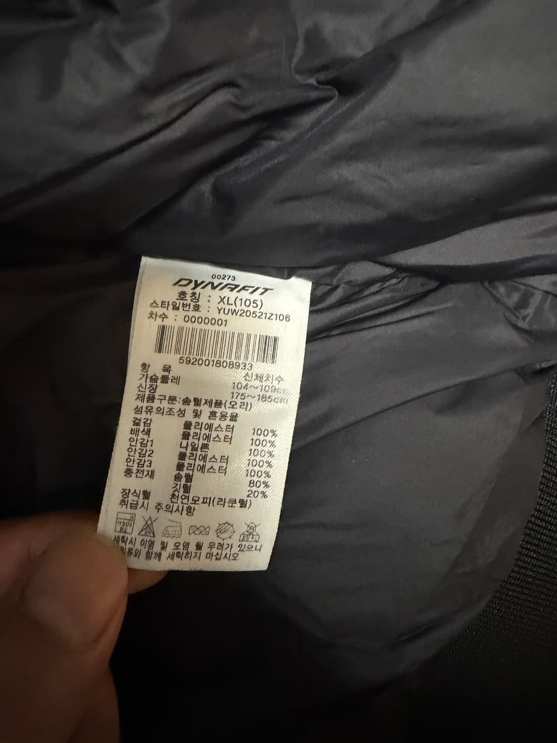 다이나핏 숏패딩 급처 상품이미지3