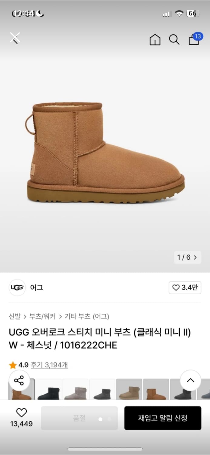 UGG 오버로크 스티치 미니 250 상품이미지1