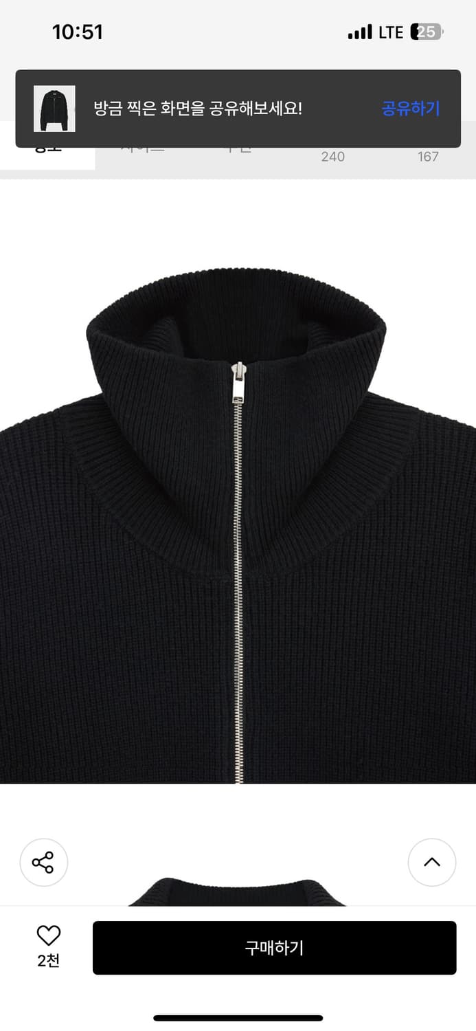 노이어 하이넥 집업 니트 48 (새상품) 상품이미지4