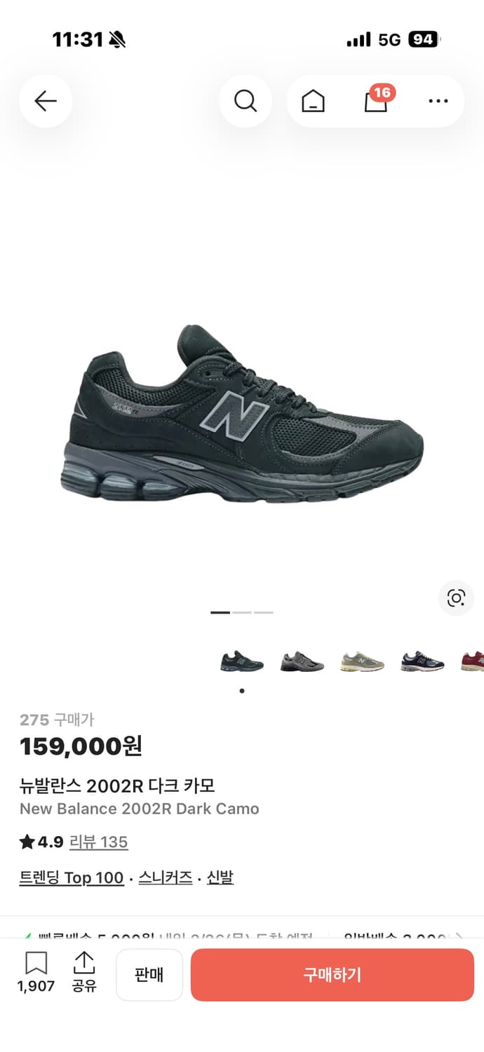 뉴발란스 2002R 다크 카모 상품이미지1