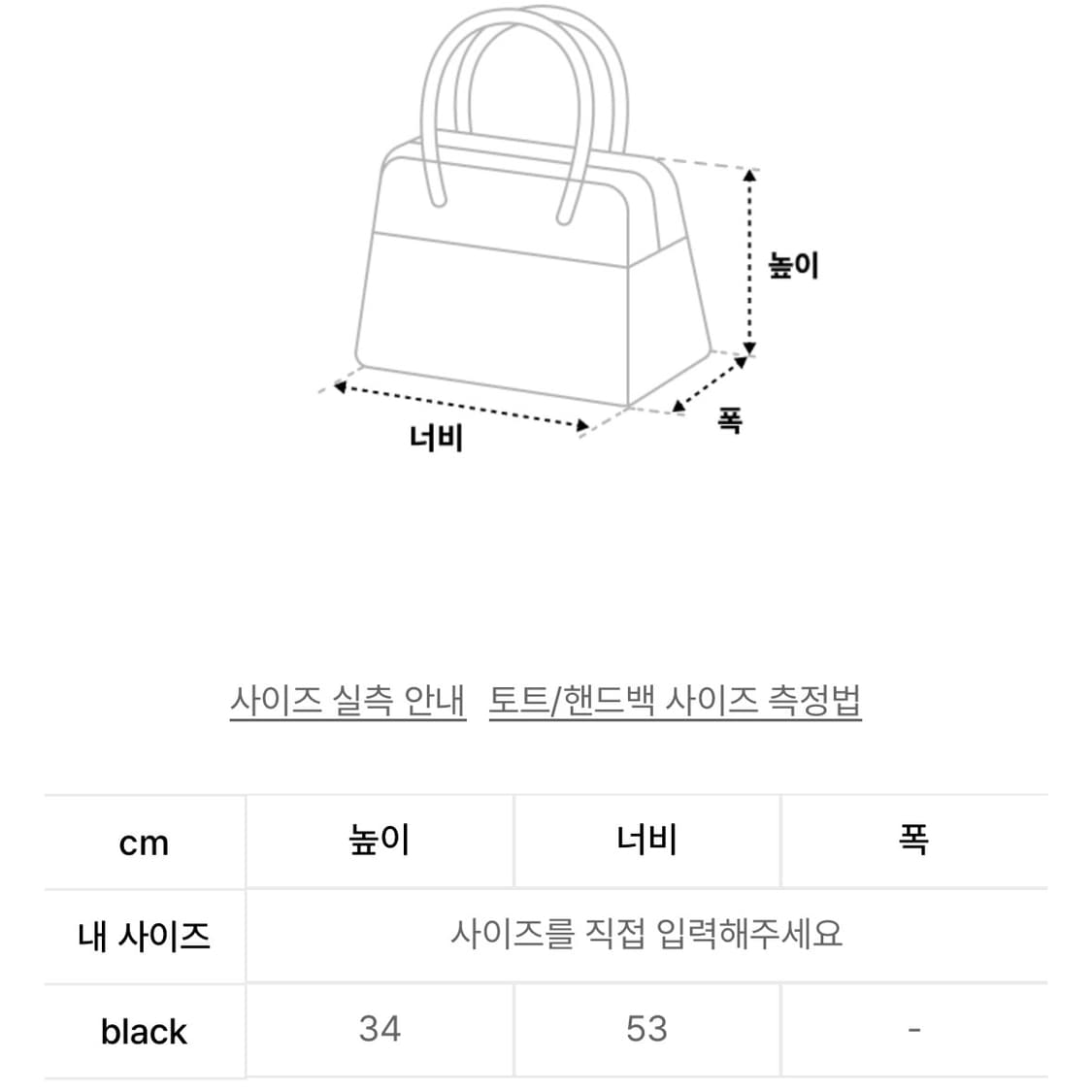(새상품) 여밈 트라페즈 백 trapez bag (black) 상품이미지8