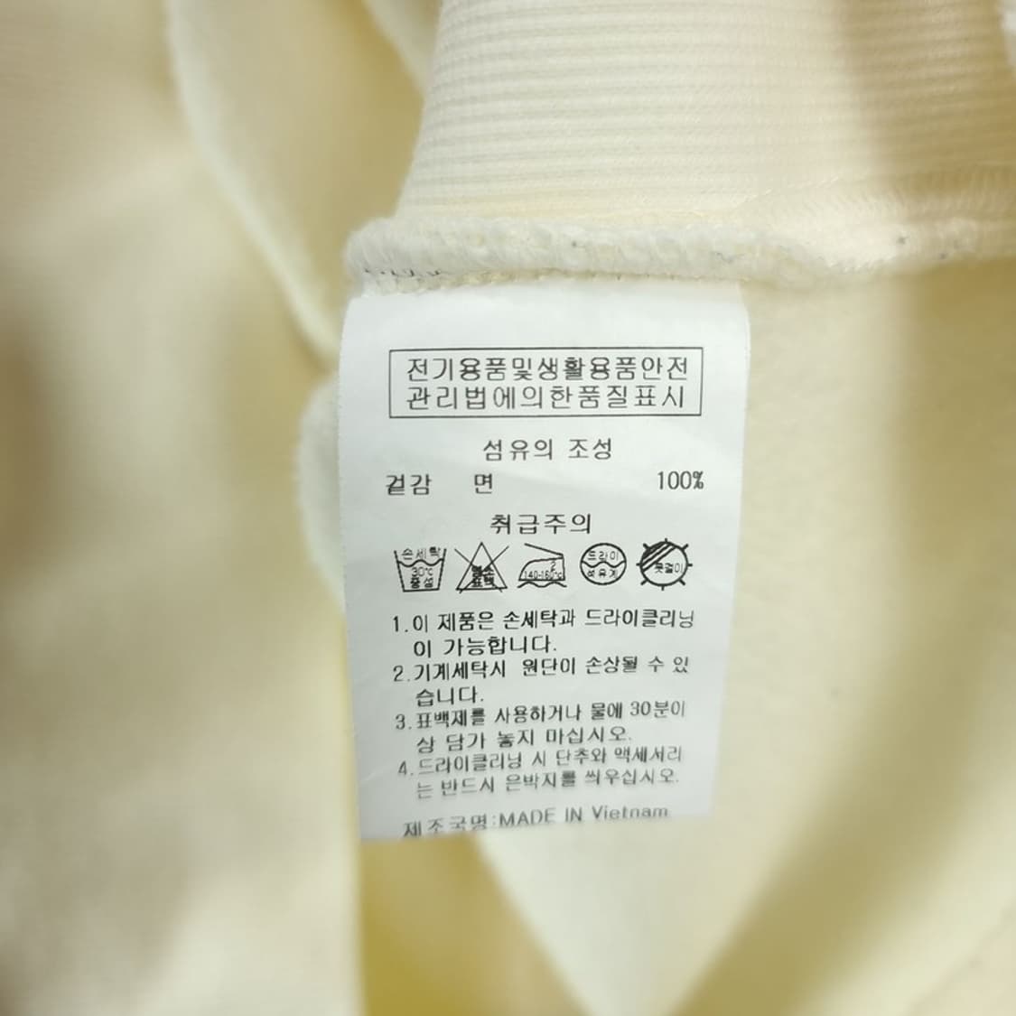 [스타터] 빅로고 프린팅 맨투맨 아이보리 M18735 상품이미지9