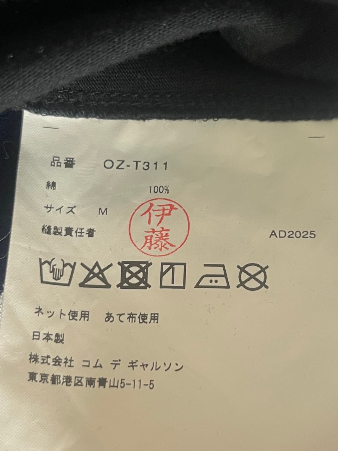 2025 꼼데가르송 wear your freedom 반팔 티셔츠 상품이미지3