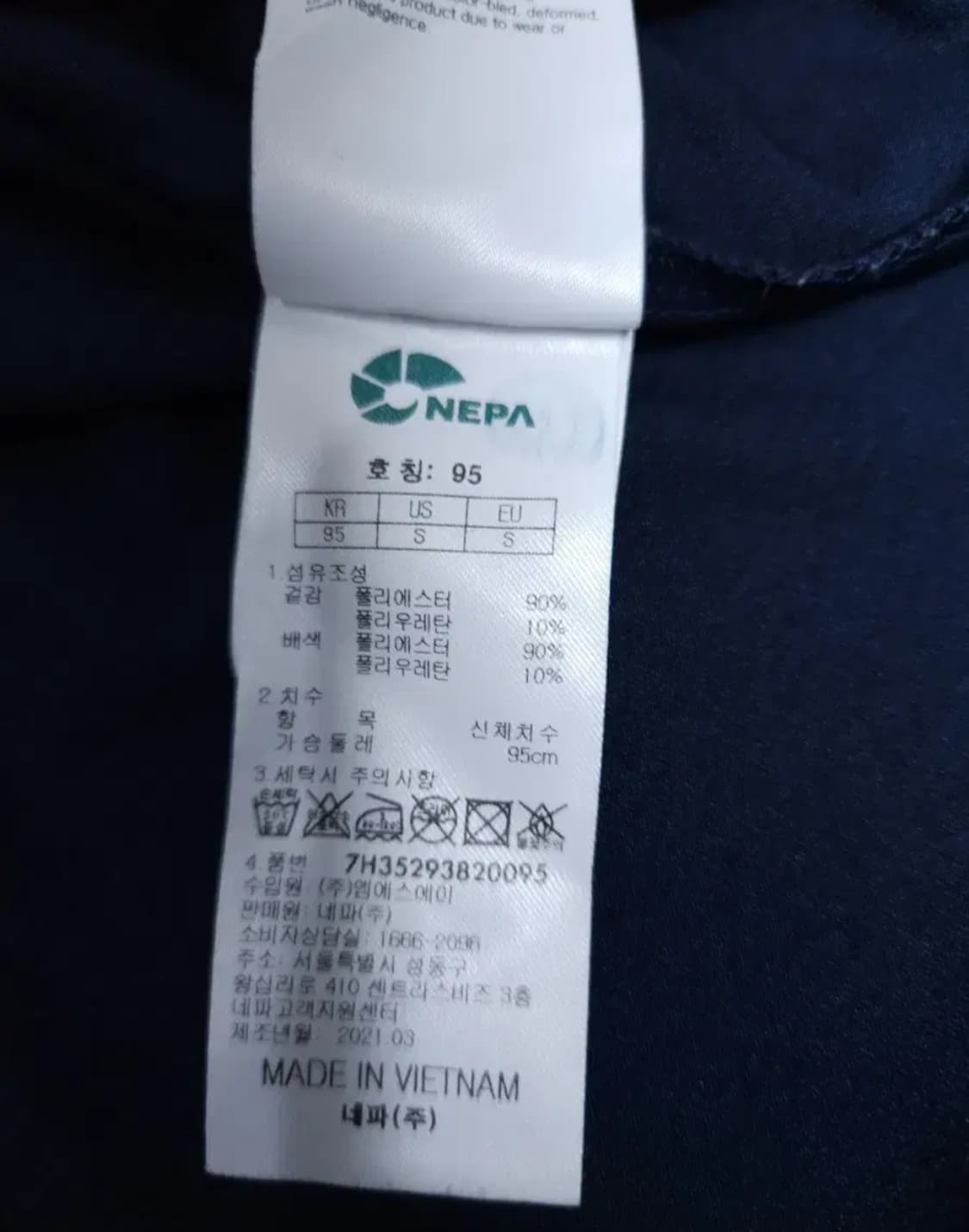 네파 반팔 카라티, M 상품이미지5
