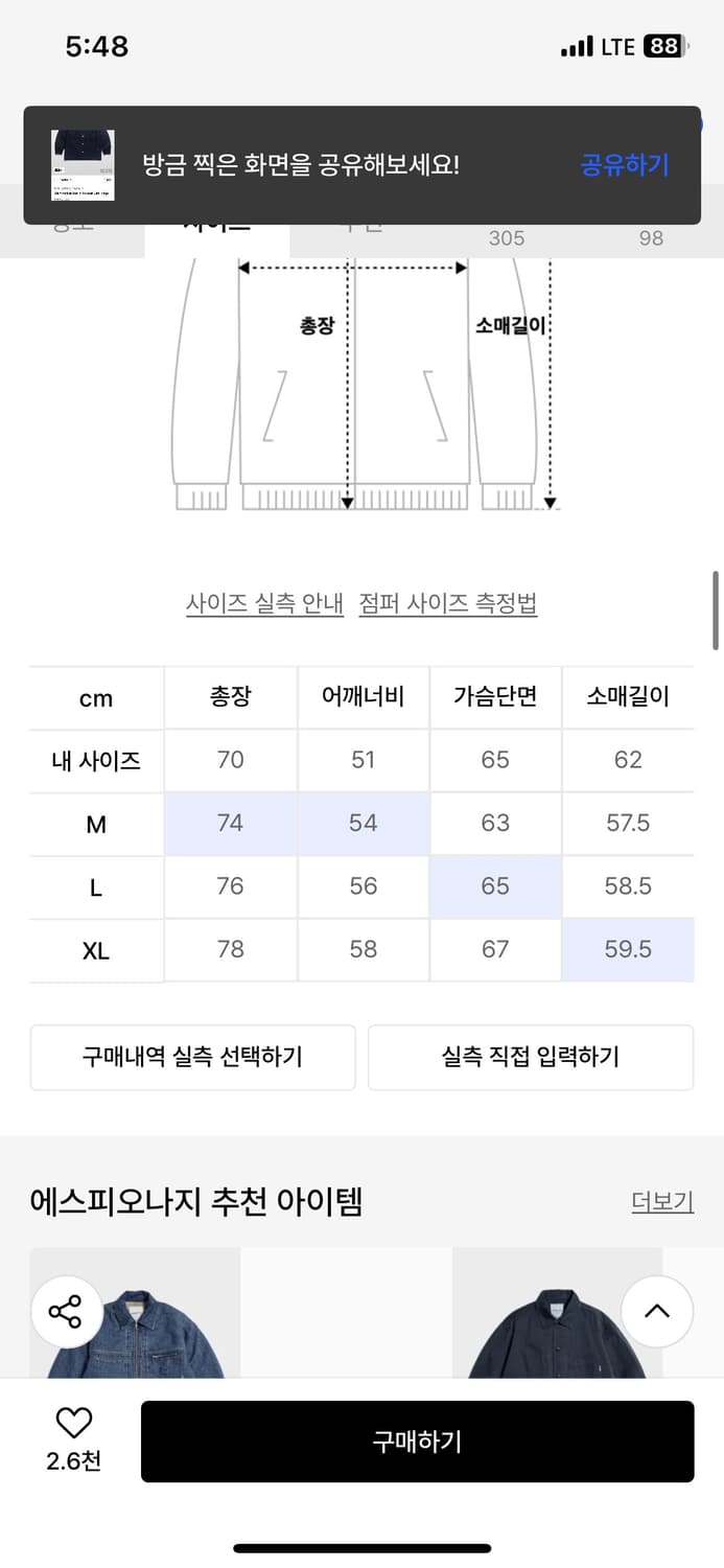 에스피오나지 데님 커버올 다크인디고 M 상품이미지3