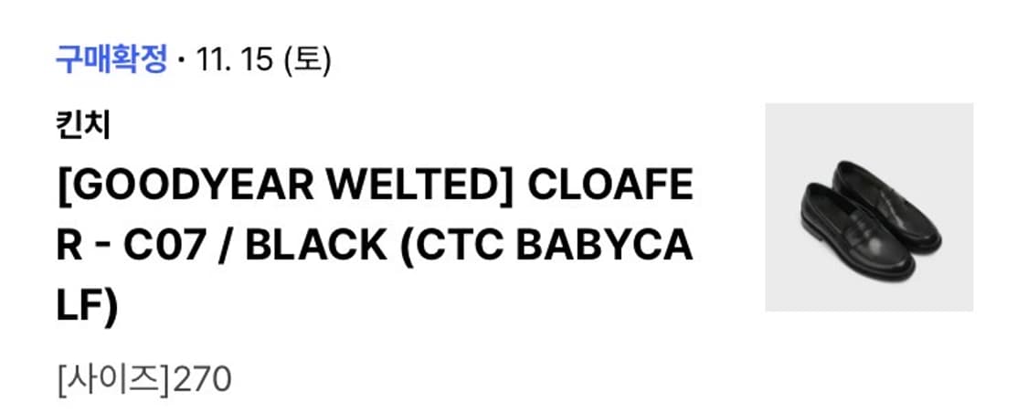 (270) 킨치 로퍼 c07 블랙 상품이미지7