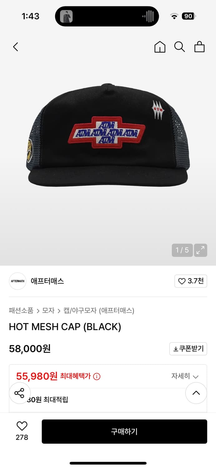 애프터매스 HOT MESH CAP 상품이미지5