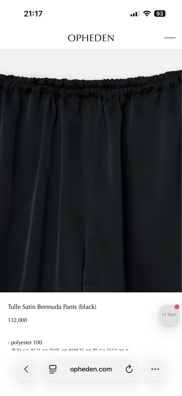 오브헤덴 Tulle Satin Bermuda Pants 상품이미지3