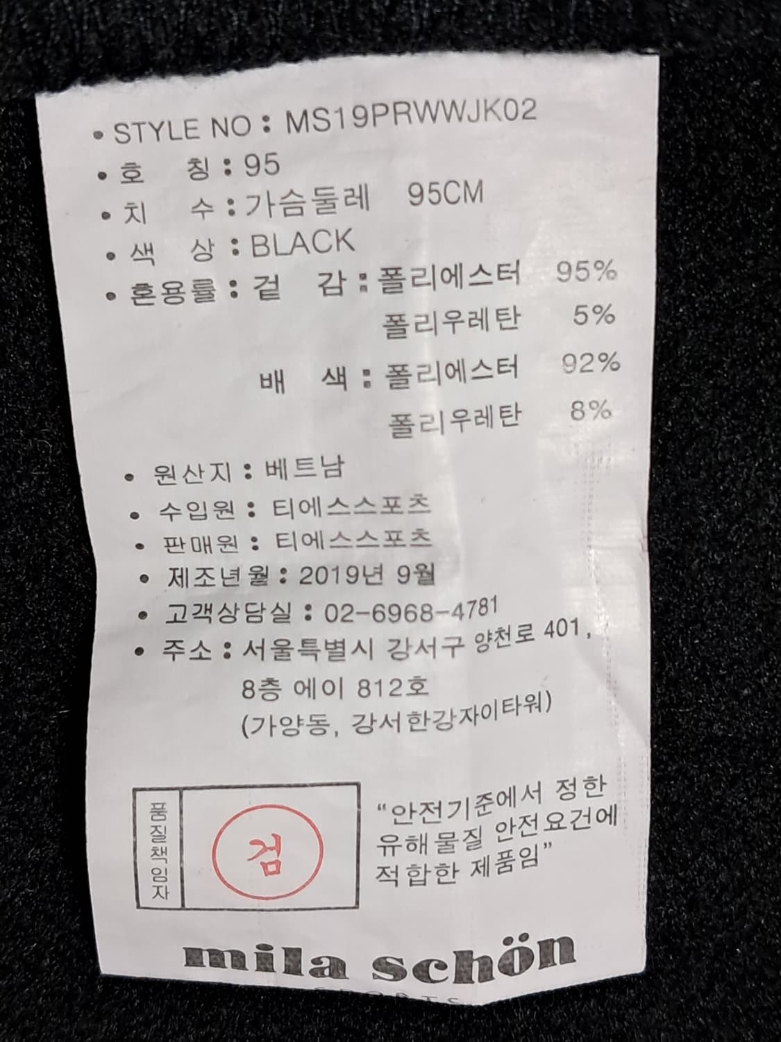 밀라숀 여성 자켓 95 상품이미지10