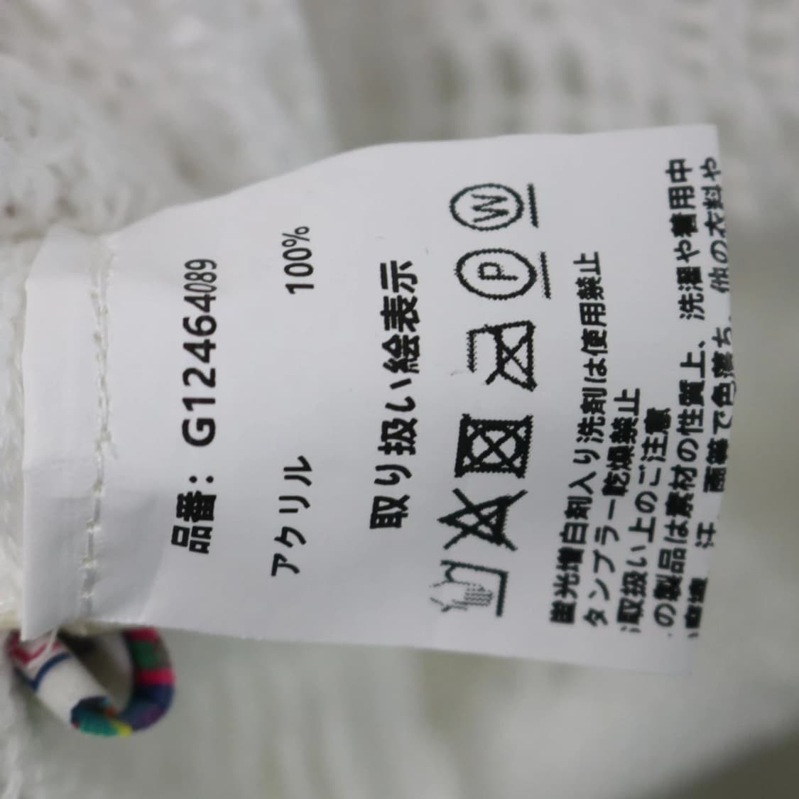 GEMEDA 펀칭 긴팔 니트 66884 상품이미지10