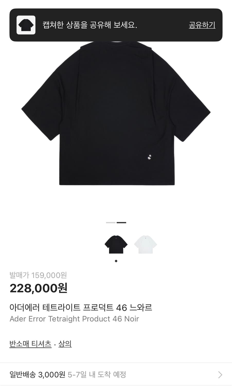 아더에러 반팔 상품이미지2