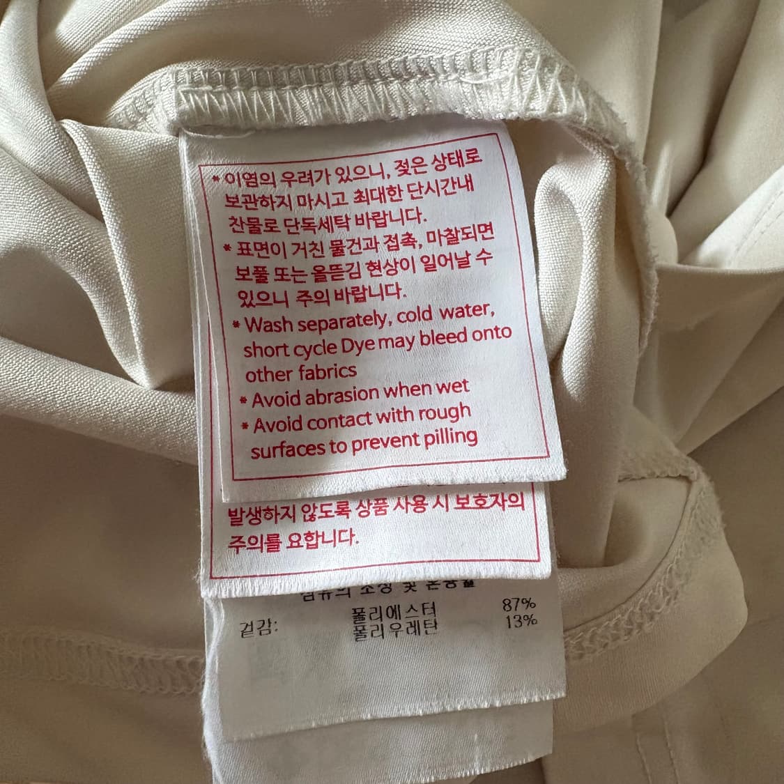 데상트 로고 반팔 티셔츠 아이보리 105 상품이미지8
