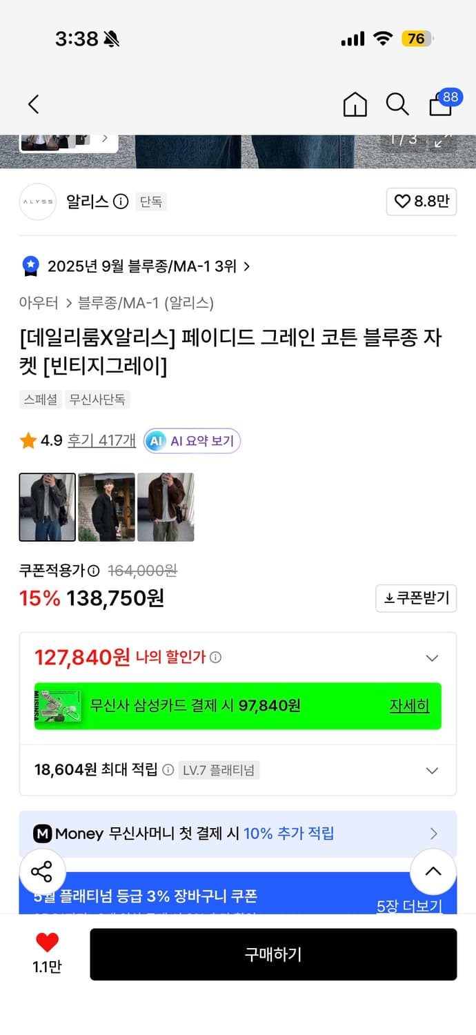 알리스 페이디드 그레이 코튼 블루종 자켓 L 새상품 판매합니다. 상품이미지2