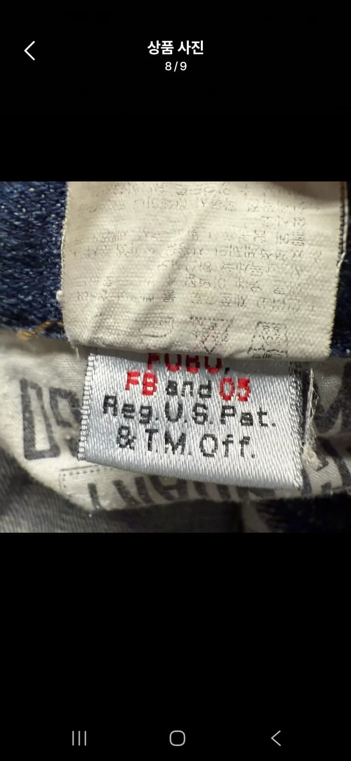 [정품/82-97] Fubu 빈티지 데님팬츠 c1 상품이미지8