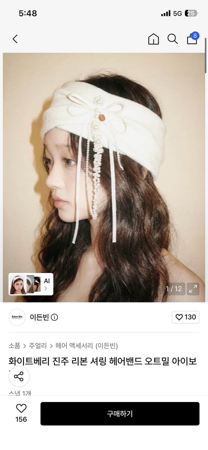 이든빈 진주 리본 셔링 헤어밴드 상품이미지1