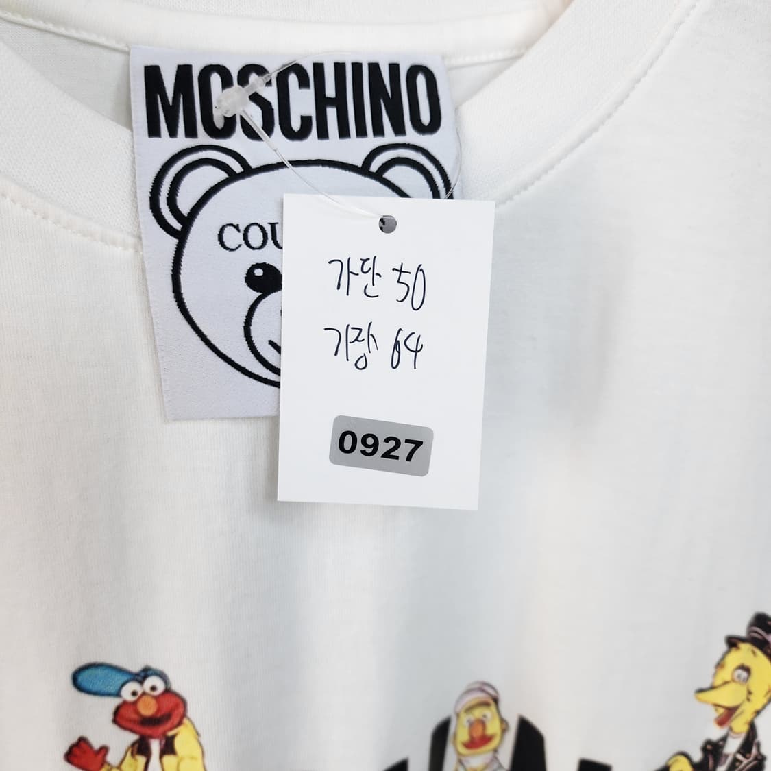 모스키노 X 세서미 스트리트 반팔 티셔츠 상품이미지7