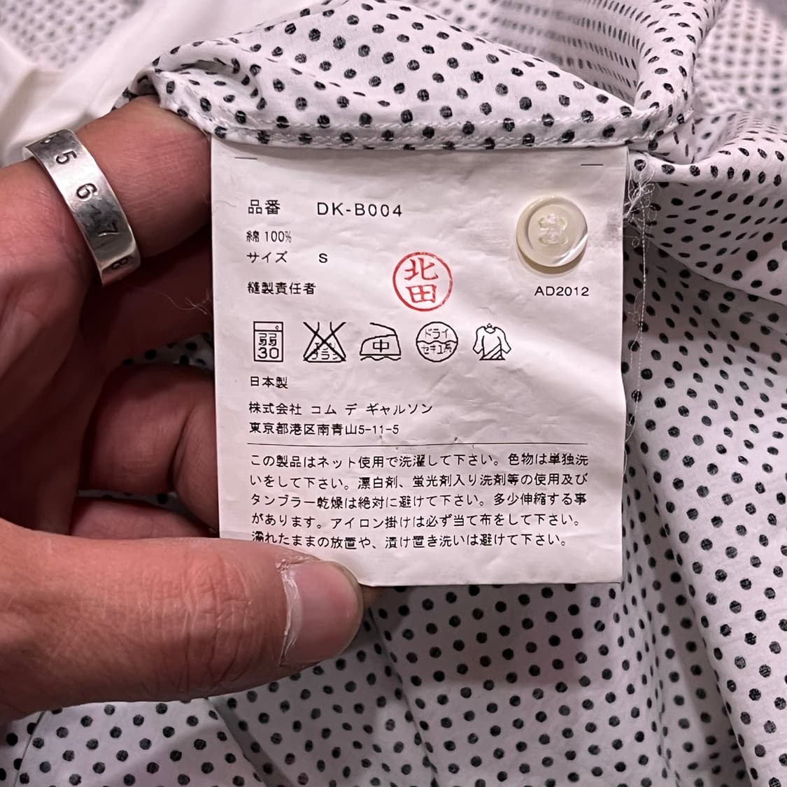  꼼데가르송 옴므 듀스 도트 셔츠 y14869 상품이미지8