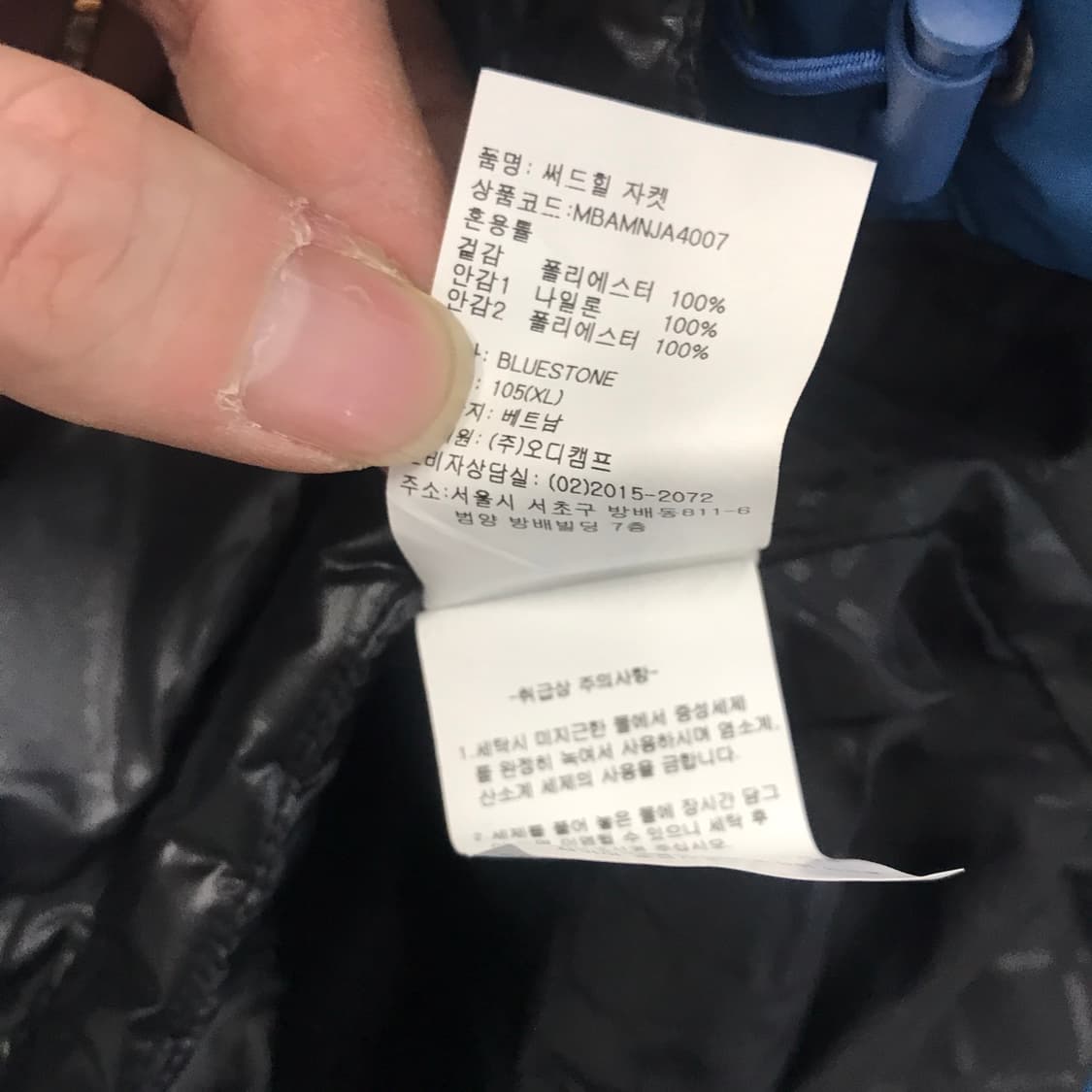 몽벨 써드힐 패딩바람막이점퍼 내피분리가능 [105] 상품이미지7