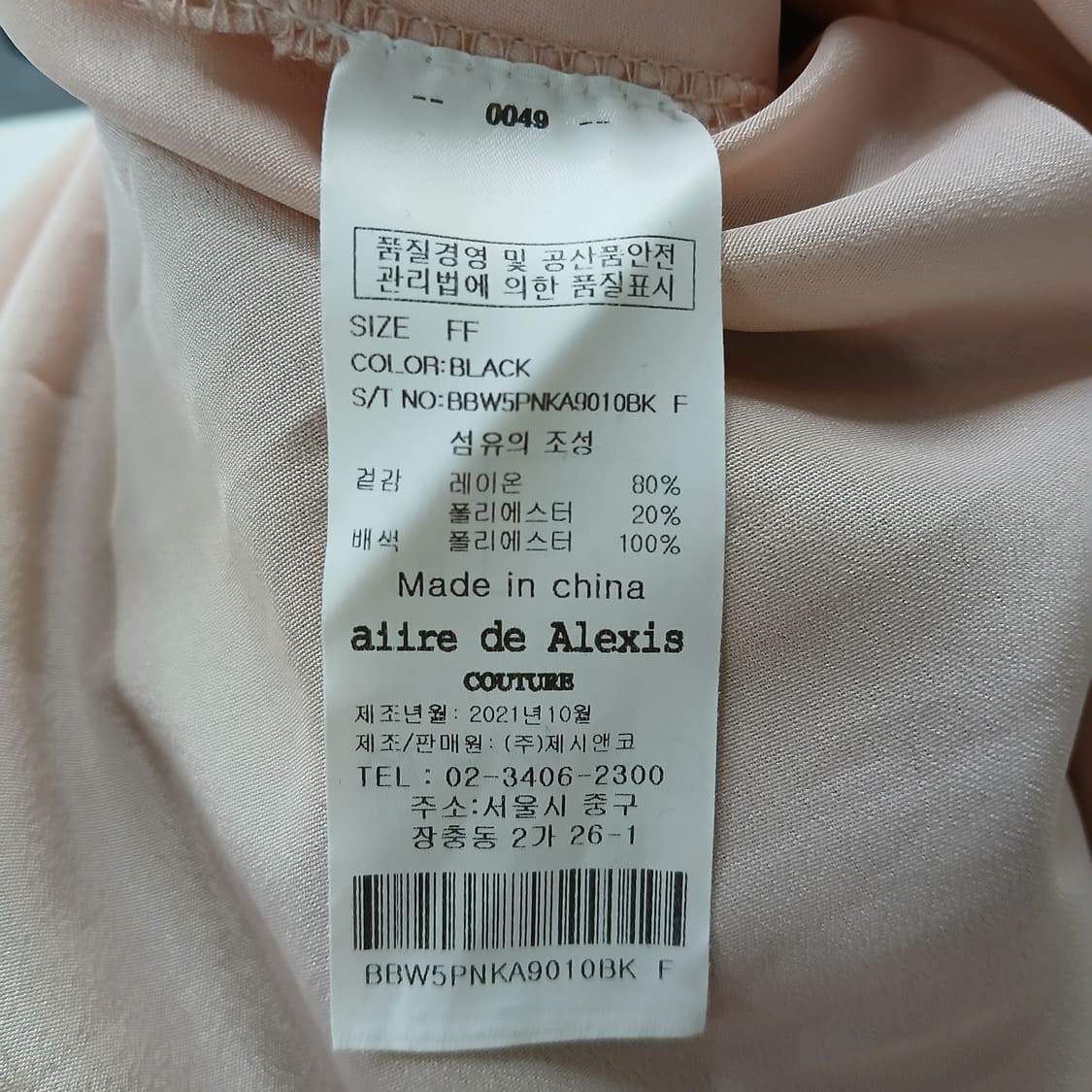 블랙 색상의 아이레드 알렉시스 롱 원피스 상품이미지7