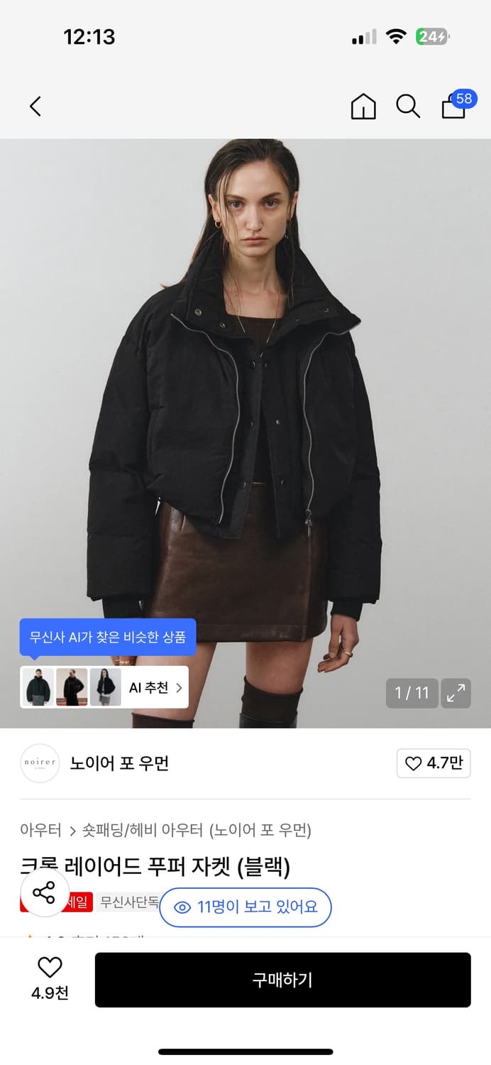 노이어 포 우먼 크롭 패딩 상품이미지3