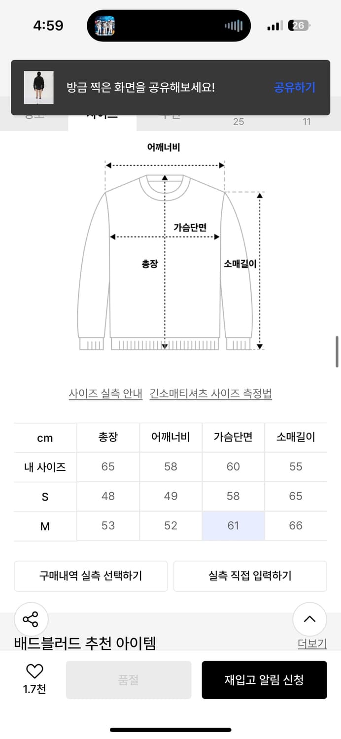 배드블러드 ADS 빈티지 후드 트랙 자켓 블랙 M 상품이미지8
