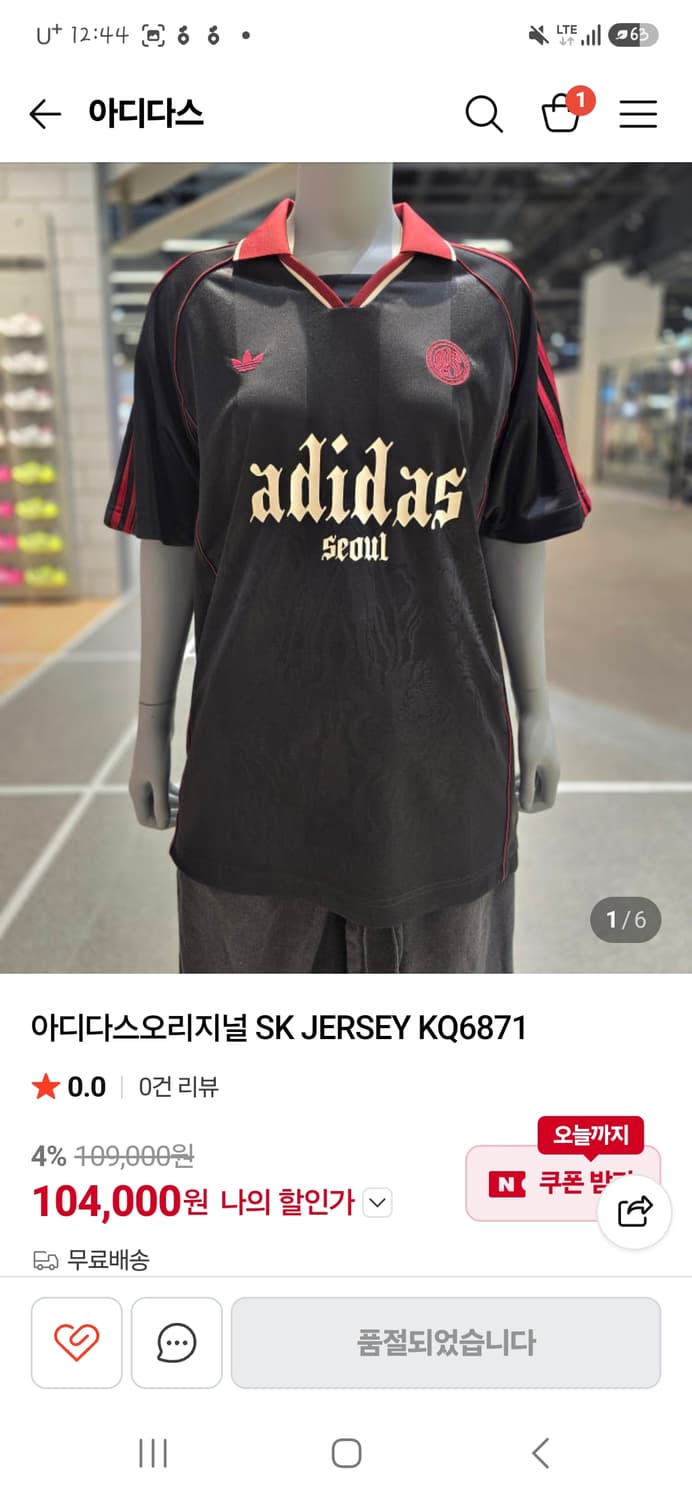 아디다스 서울 한정판 져지 xxl 상품이미지4