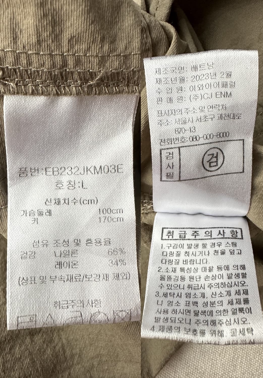 에디바우어 카키 나일론 레이온 셔츠 자켓 L 상품이미지7