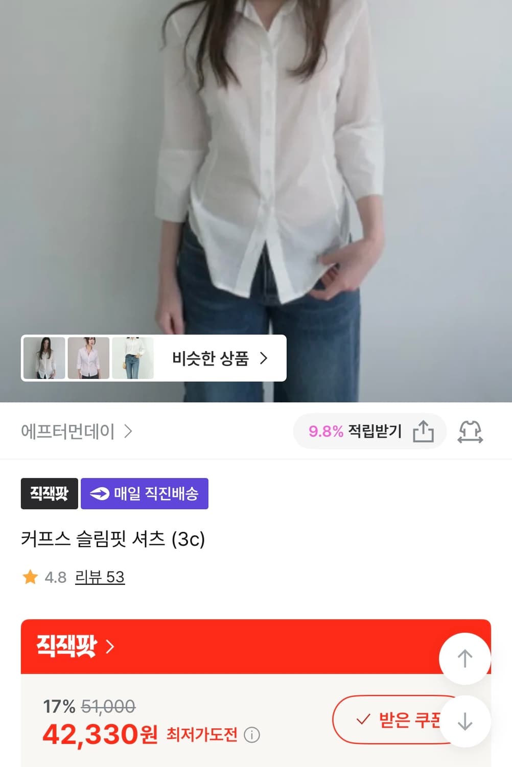 커프스 7부 슬림핏 셔츠 상품이미지8