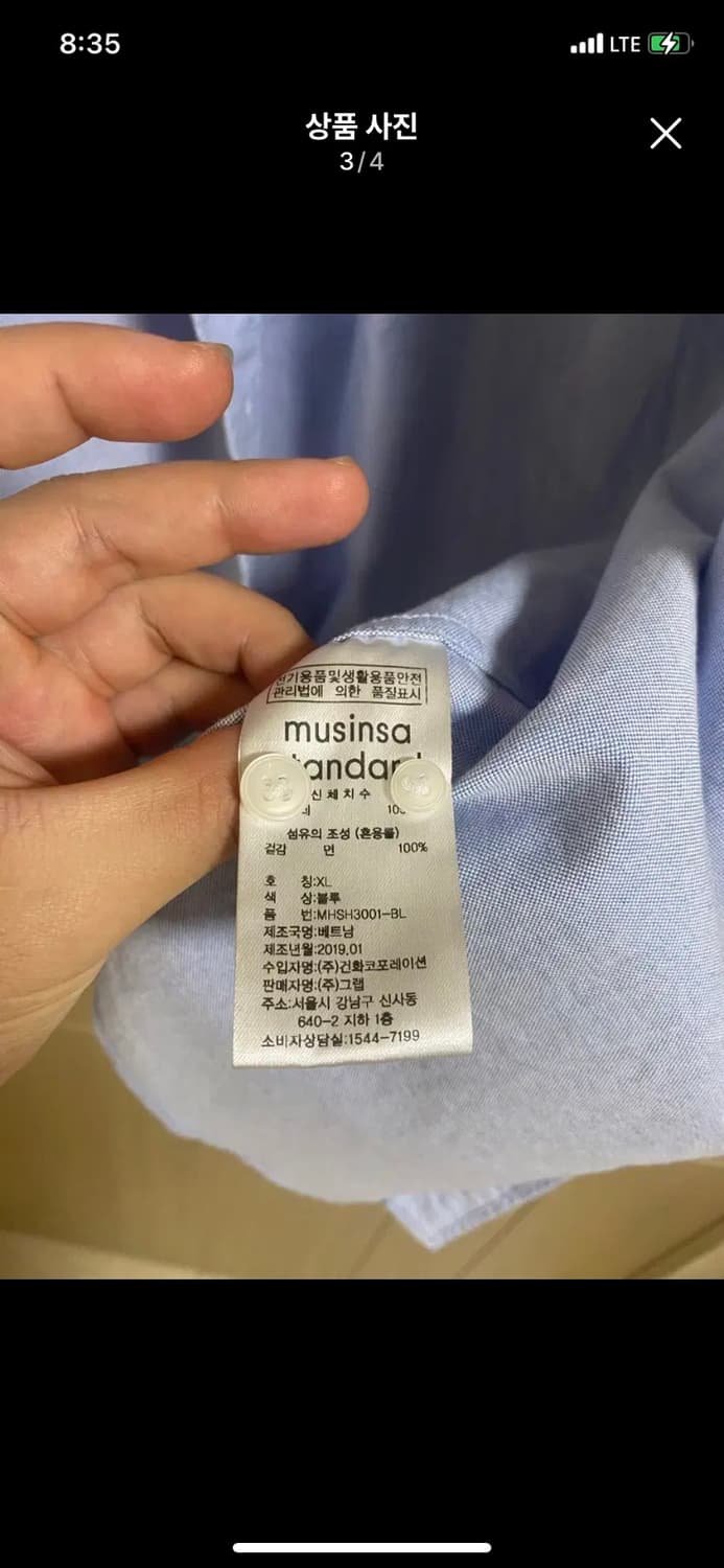 MUSINSA 무신사 옥스포드 셔츠 XL사이즈 상품이미지3