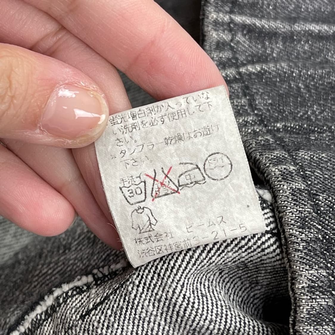 빔즈 흑청 데님 자켓 상품이미지7