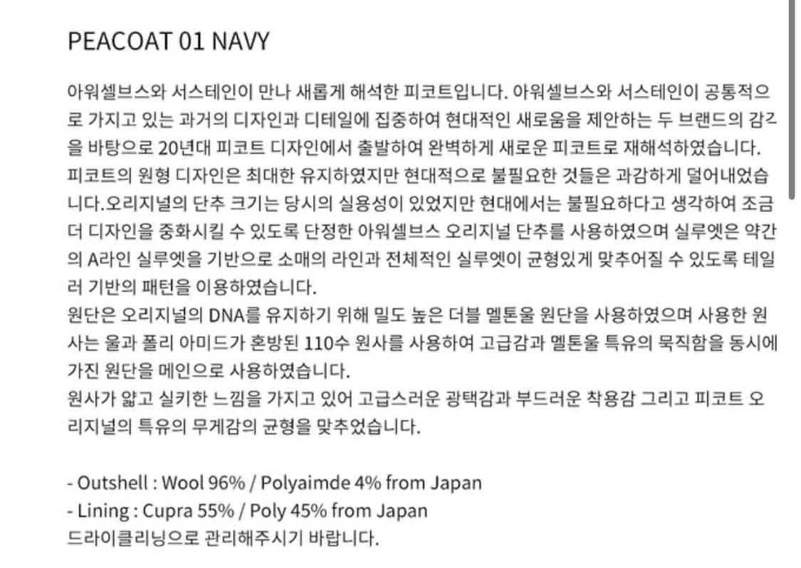 [Ourselves X Sustain] Peacoat 01 (2) 상품이미지10