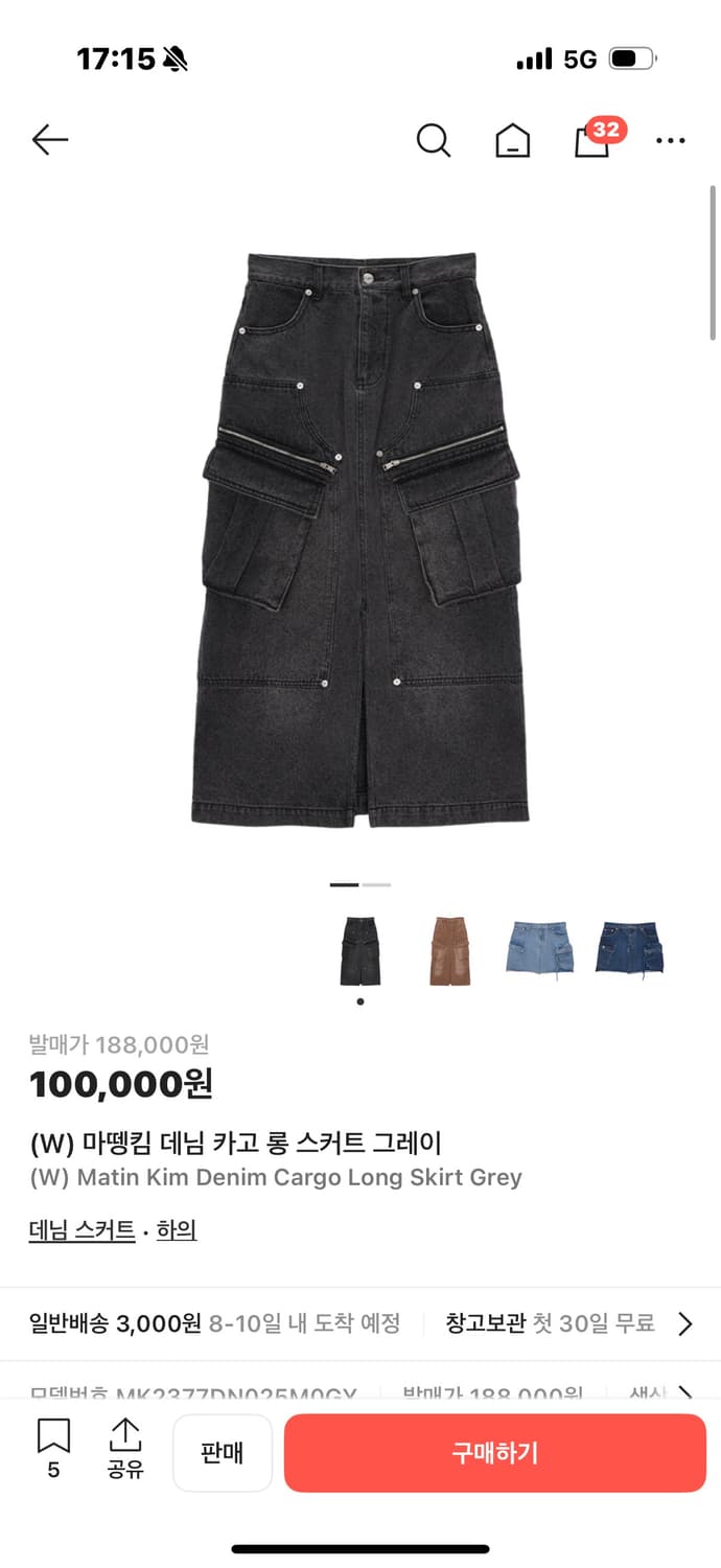 마뗑킴 데님카고 롱스커트 그레이 상품이미지1