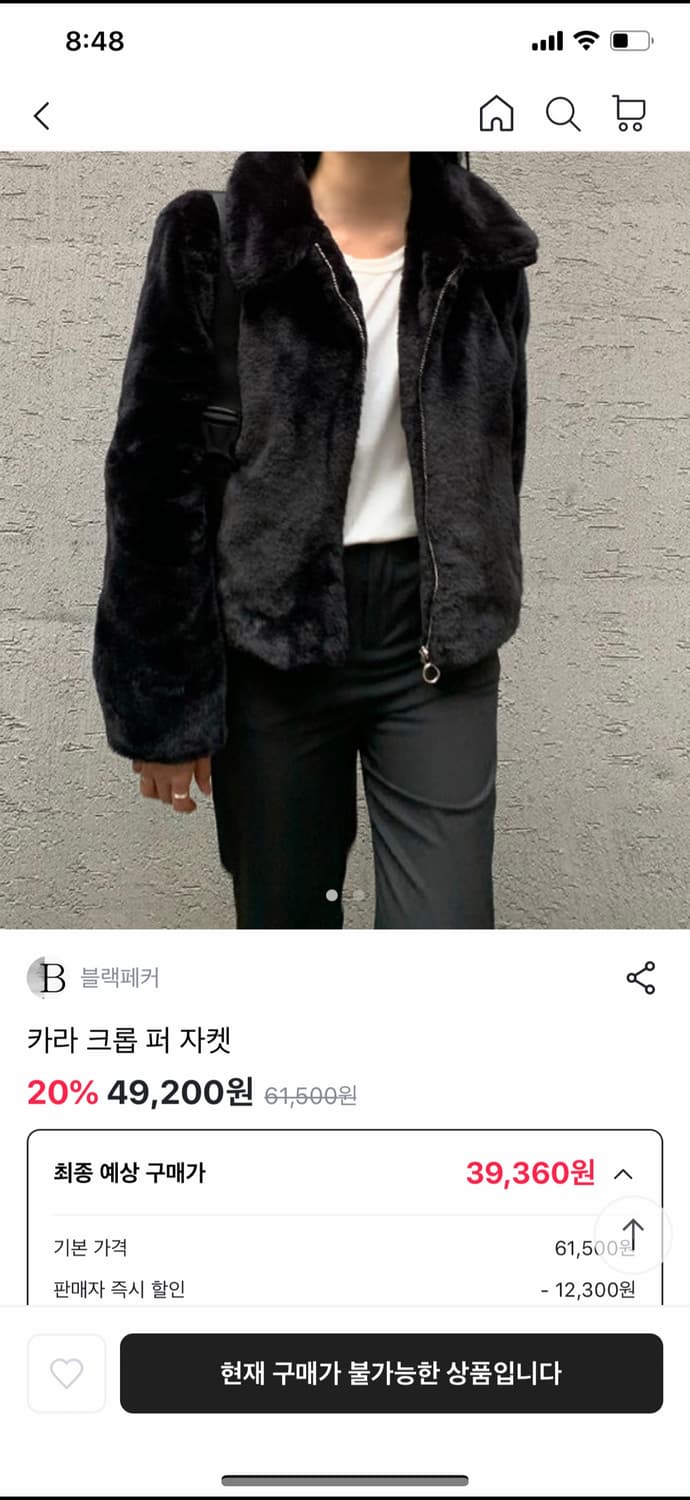 블랙페커 크롭 퍼 자켓 상품이미지2