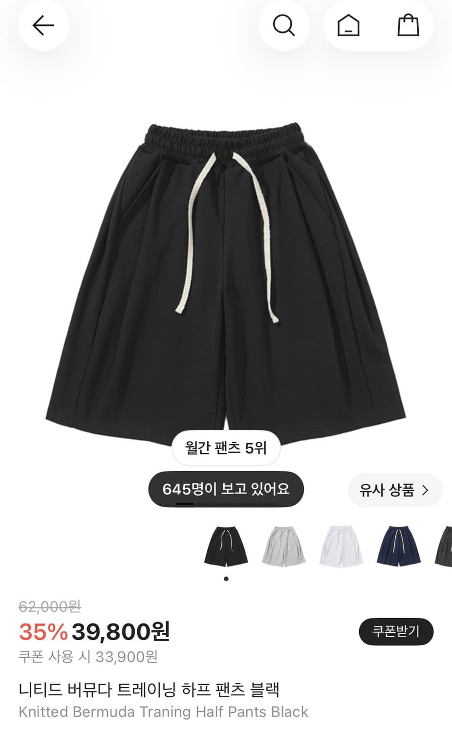 니티드 버뮤다 상품이미지1