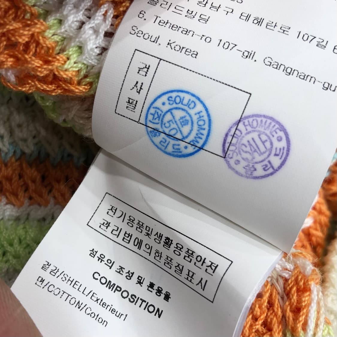 솔리드옴므 멀티컬러 스트라이프 니트 베스트 상품이미지5