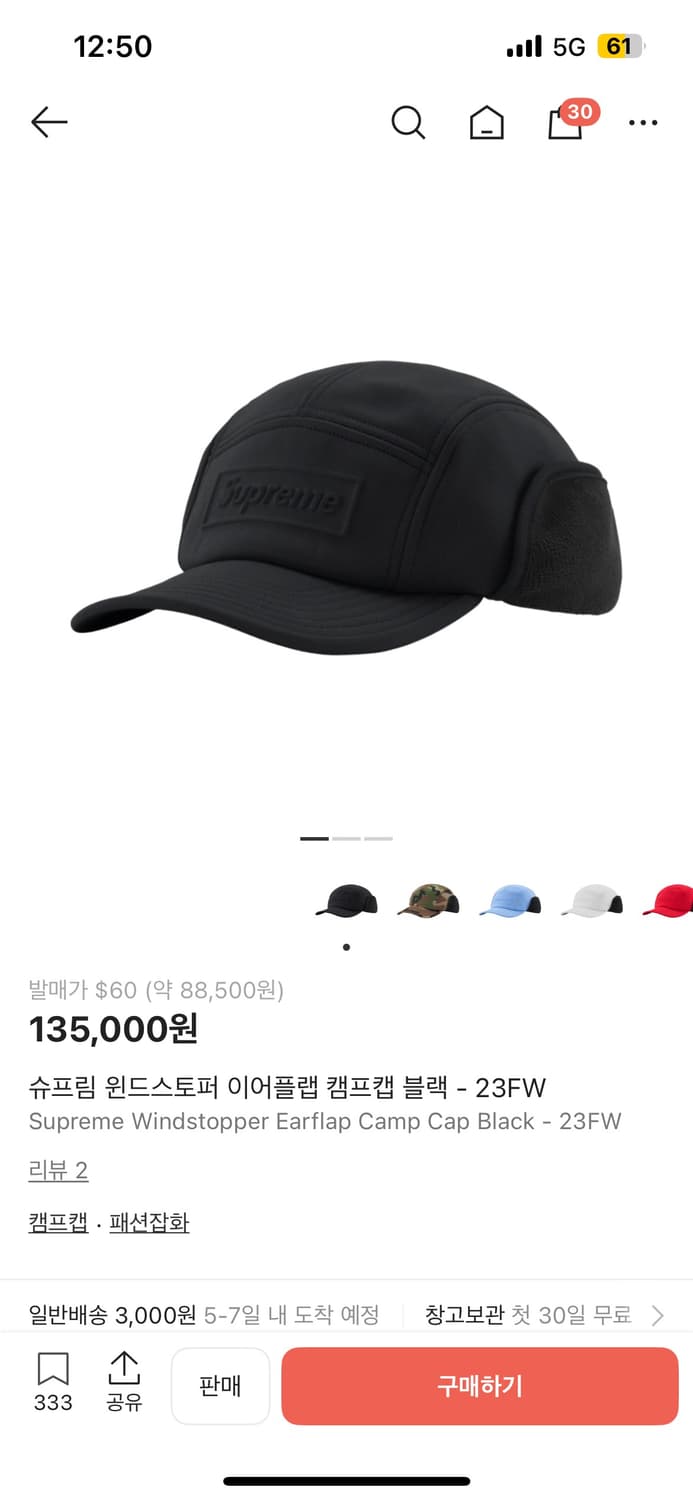 슈프림 윈드스토퍼 이어플랩 캠프캡 블랙 - 23FW 상품이미지1