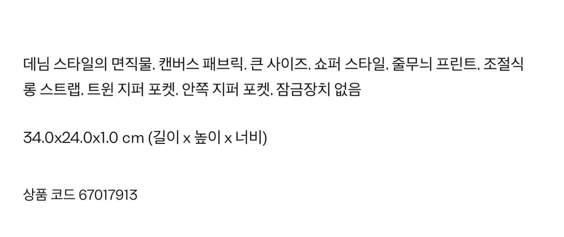 망고 숄더백 상품이미지6