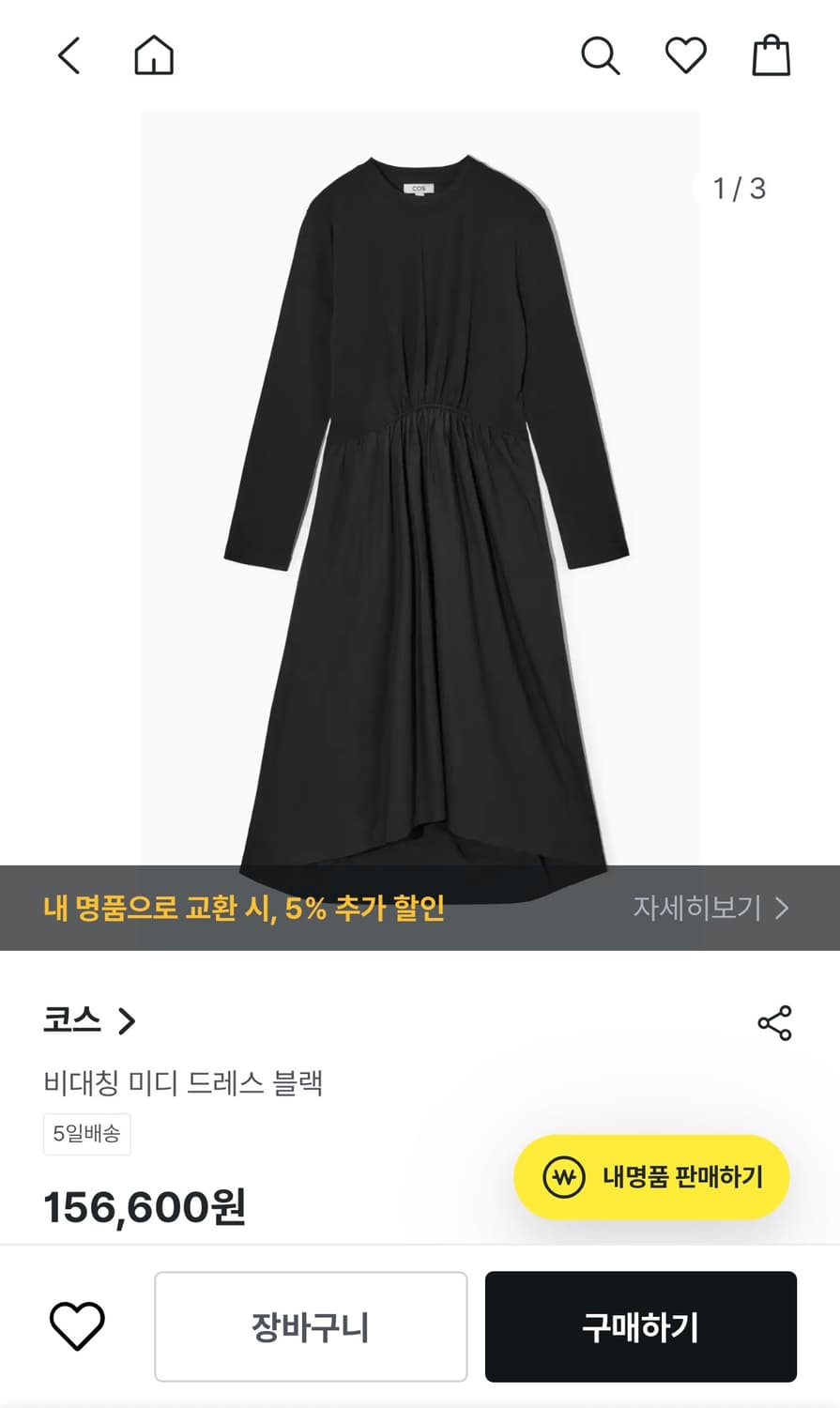 코스 비대칭 미니 드레스 상품이미지5