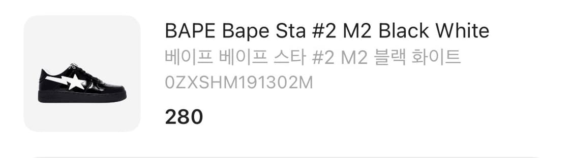 Bape Sta M2 Black white 상품이미지3