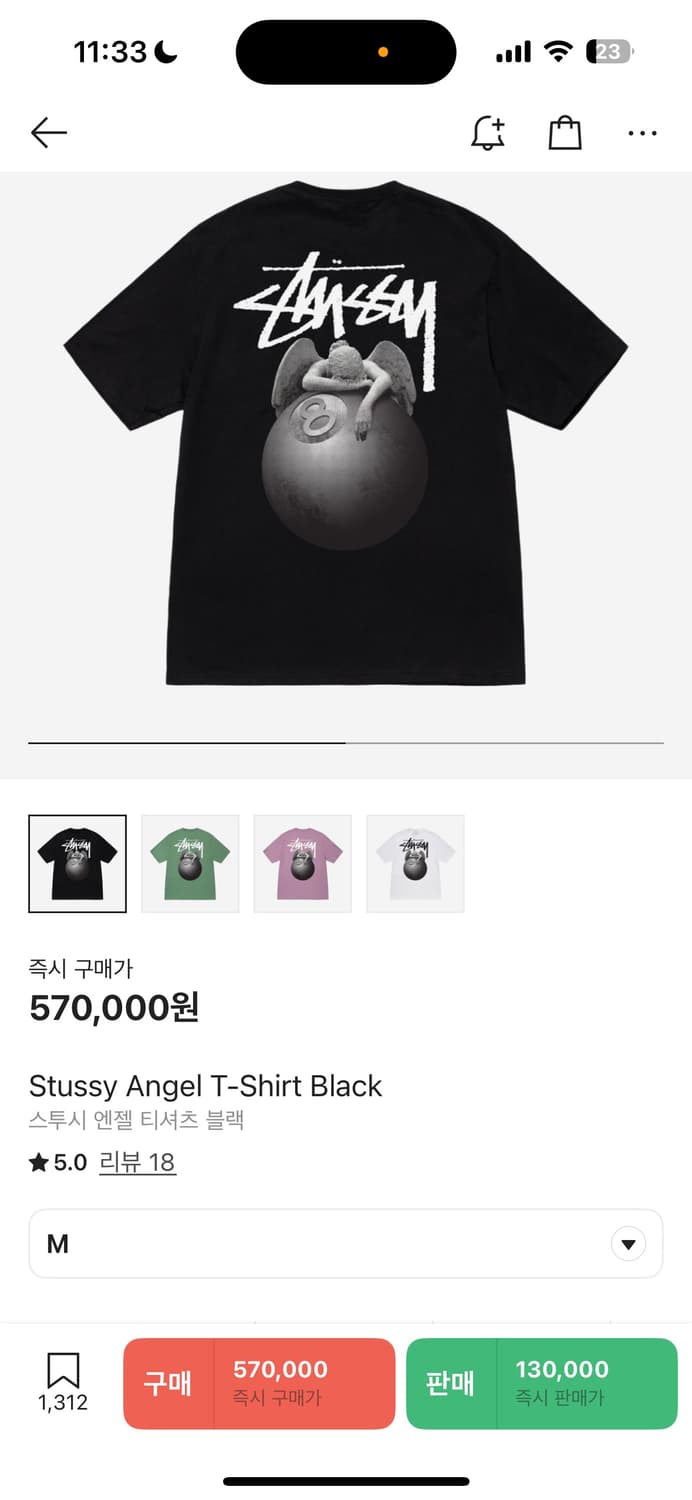 스투시 엔젤L 상품이미지1