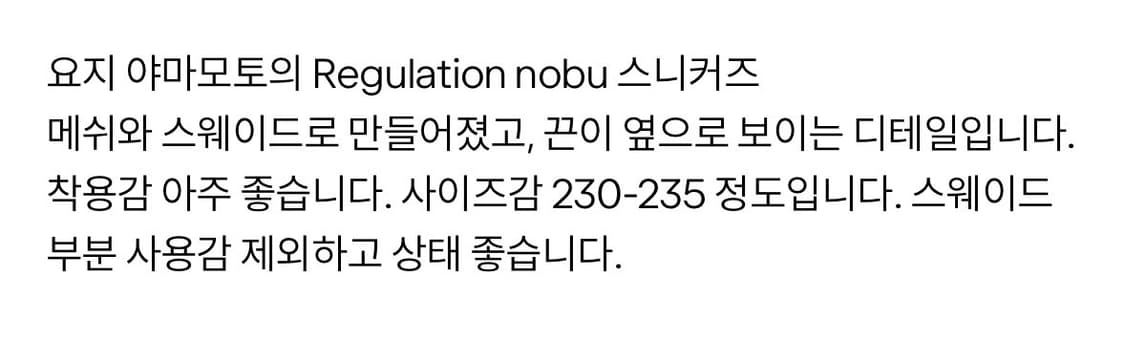 요지야마모토 스니커즈 상품이미지3