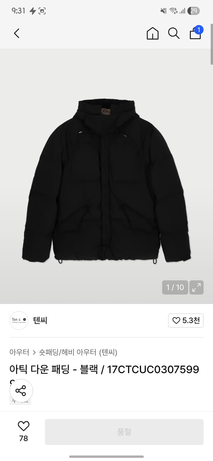 텐씨 아틱 블랙 사이즈 50 상품이미지1