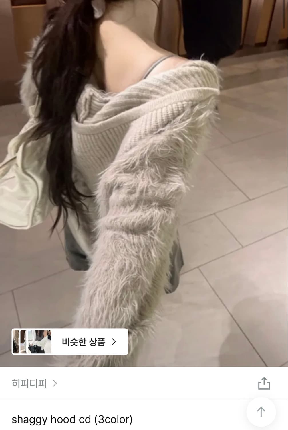 히피디피 shaggy hood cd 상품이미지3