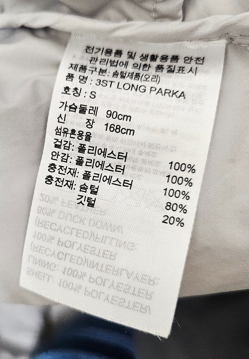 (90~95)S ☆우주매물☆ 아디다스 3st [흰검] 덕다운롱패딩 상품이미지3