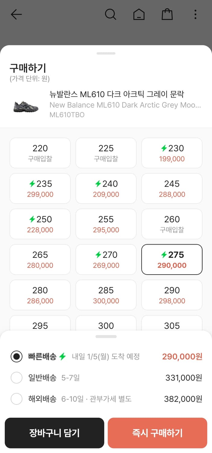 뉴발란스 ML610 다크 아크틱 그레이 문락 275 상품이미지6