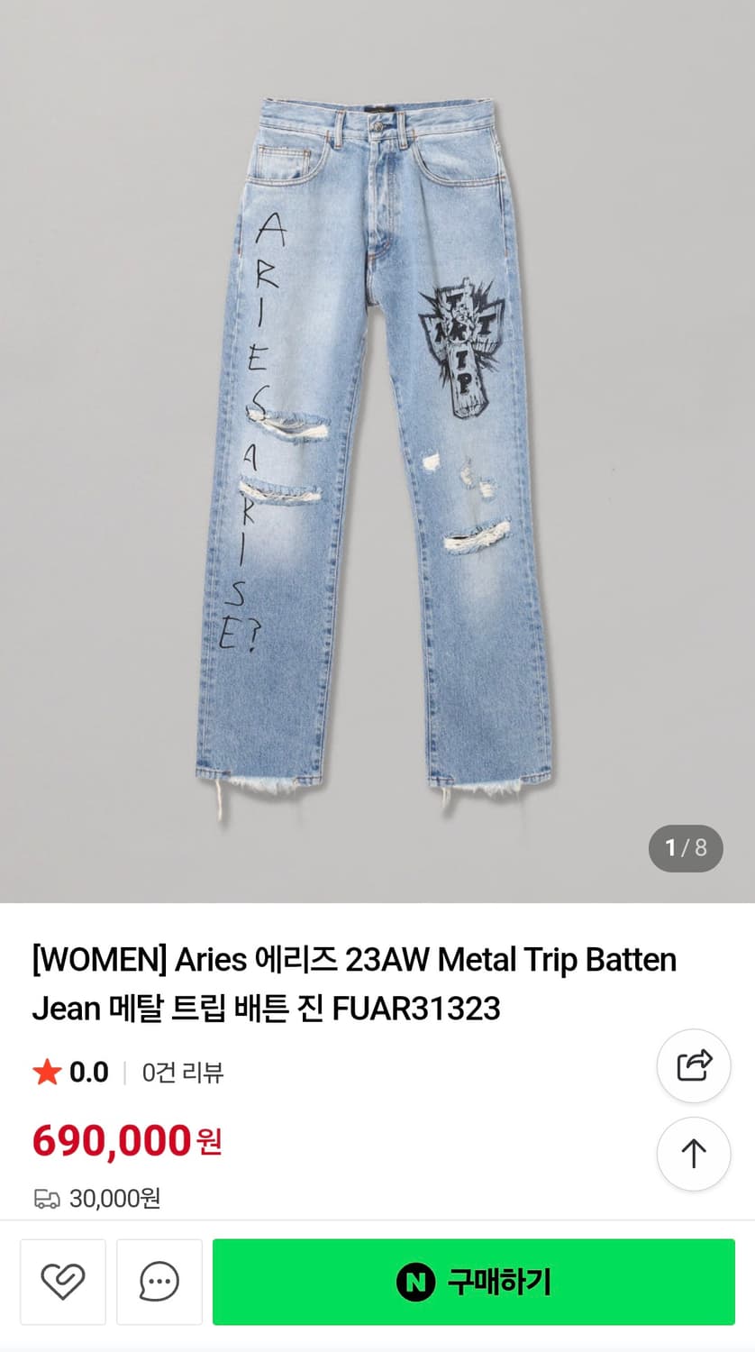 aries metal trip batten jean 상품이미지10