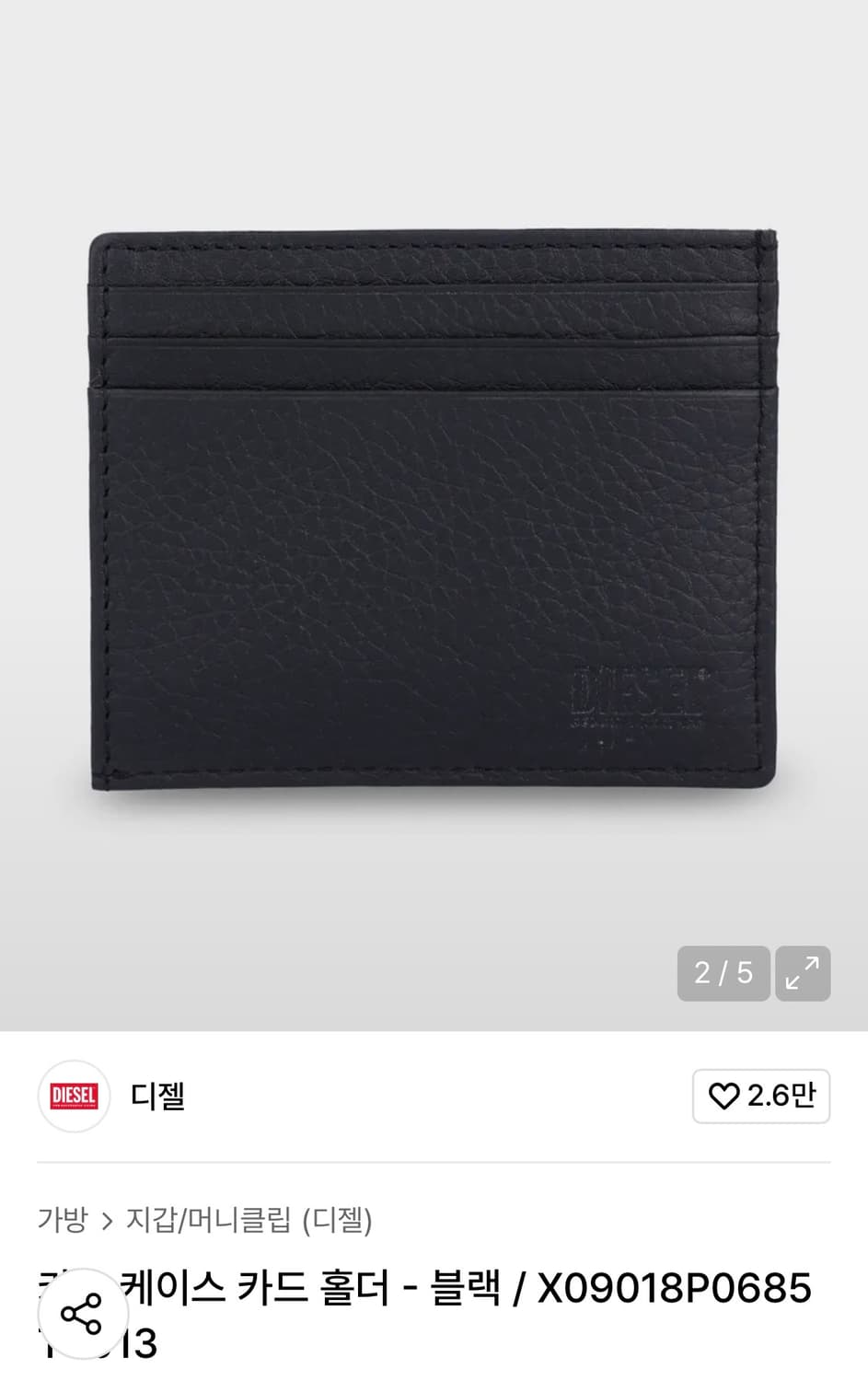 디젤 카드지갑 상품이미지2
