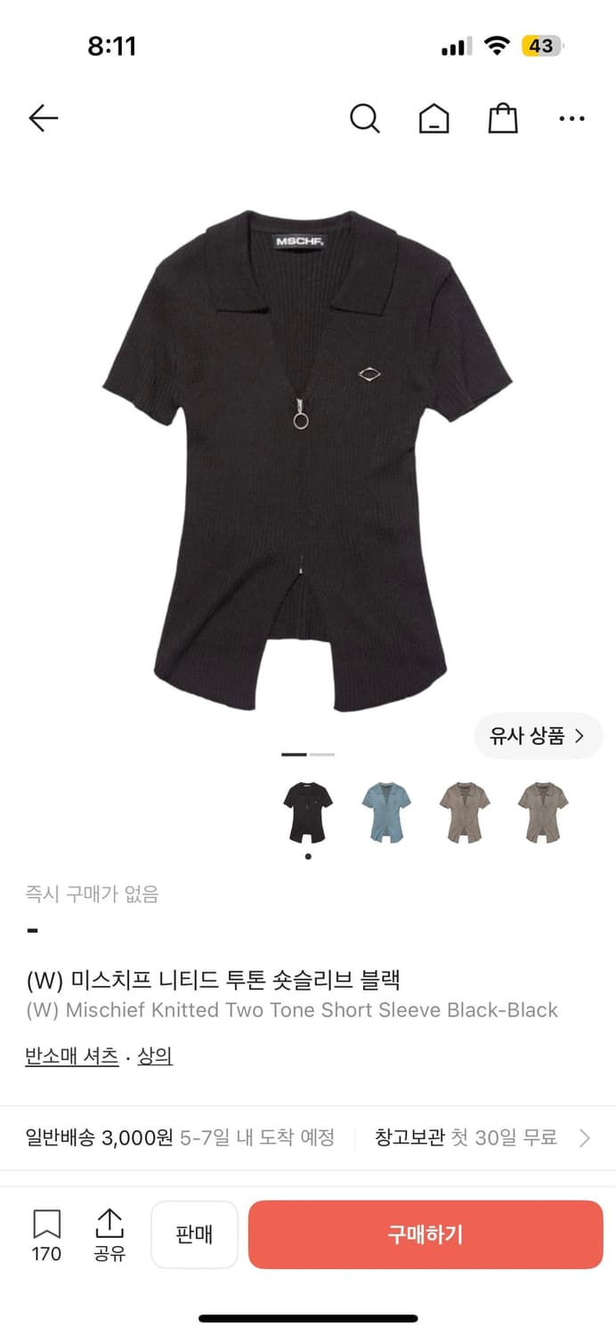 미스치프 니티드 투톤 숏슬리브 블랙 상품이미지1