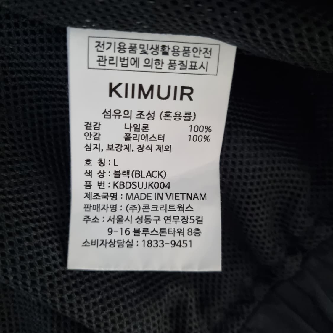 키뮤어 헤링턴 윈드브레이커 자켓 블랙 L 상품이미지2