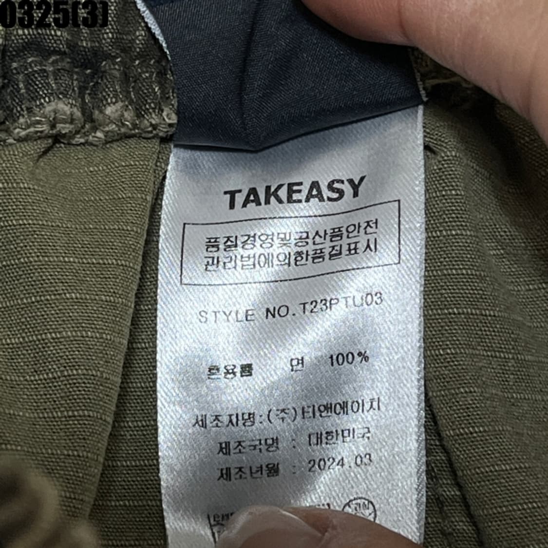 빈티지 카모 카고팬츠 상품이미지4